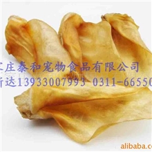 供应原生态宠物零食本色洁齿牛耳狗咬胶批发