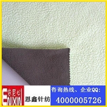 恩鑫针纺复合厂家全涤仿羊羔绒复合摇粒绒火焰复合厂家直销