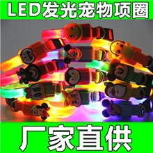 厂家供应宠物用品夜光项圈发光项圈LED项圈狗项圈全球热销