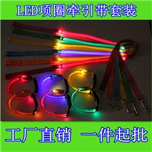 &ldquo;年度大促销&rdquo;LED宠物项圈牵引绳套装宠物项圈牵引绳宠物项圈