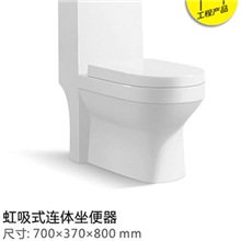 蒙娜丽莎洁具虹吸式坐厕马桶坐便器座便器
