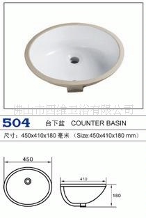 50418寸台下盆（卫浴）