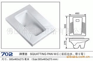 702蹲坑（前/后出水、带S弯）（卫浴）