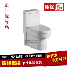 佛山/蒙娜丽莎卫浴洁具智能马桶坐便器潮州050座便器生产厂家
