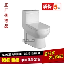 混批/蒙娜丽莎卫浴超漩马桶坐便器节水座便器厂家直销可定制025