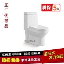 混批/蒙娜丽莎卫浴超漩马桶坐便器节水座便器厂家直销可定制019