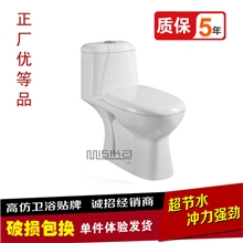 混批/蒙娜丽莎卫浴超漩马桶坐便器节水座便器厂家直销可定制013