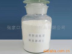 供应土木工程用膨润土