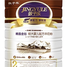 厂家供应婴幼儿配方羊奶粉诚招各省地市县代理商加盟商奶粉