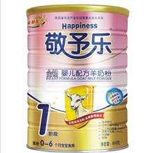 厂家供应婴儿1段配方羊奶粉36罐起厂价特卖