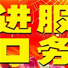 木板香港进口报关,包税进口,清关公司,报关,进口