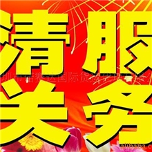 抛光粉香港包税进口，进口报关，清关公司，报关，进口