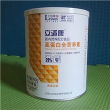 立适康肠内营养配方食品高蛋白全营养素（医院专供）