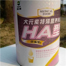 海力生大元素特殊营养食品（肝病型）/医院专供