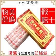 艾条五年陈极品纯艾灸条正品南阳汉医艾绒条蕲艾条保健高端品
