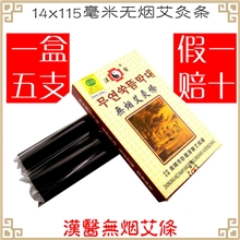 无烟艾条正品南阳艾条五年陈极品蕲艾条卧龙汉医无烟艾灸条批发
