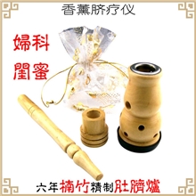 肚脐灸器妇科灸器艾条用正品女性暖宫保健腹部温灸炉禁无烟艾条