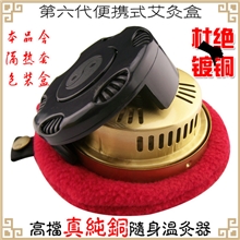 便携式随身灸真正纯铜艾灸盒随身灸温灸炉艾灸器具艾条温和灸器具