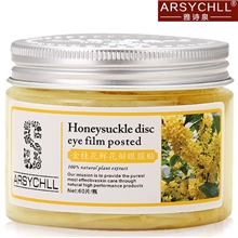 金桂花眼膜贴去黑眼圈/眼袋/细纹/脂肪粒化妆品代理批发分销