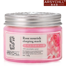 玫瑰睡眠面膜批发补水保湿美白祛斑免洗面膜批发护肤品厂家