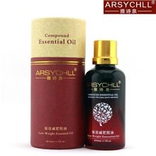 强效效减肥精油50ml瘦腿瘦腰瘦身快速燃脂天然安全减肥不反弹