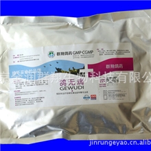 杀灭细菌鸽子药鸽无滴-500克安全无毒赛鸽鸽药