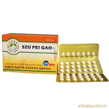 供应赐沛高，比赛类