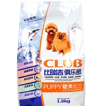 比瑞吉俱乐部幼犬粮1.6KG天然粮/宠物粮泰迪贵宾大中型小狗粮批发