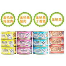 日本金赏猫罐头金枪鱼170g48罐1箱猫零食猫粮罐头湿粮妙鲜包