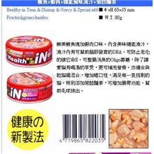 供应SEEDS猫罐(白身鮪魚+蝦肉+蟹肉+牛黄酸)