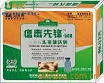 瘟毒先锋，头孢噻呋钠，抗生素类药，多用途类兽药