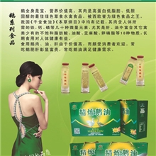 棕榈油精炼鹅油团购礼品