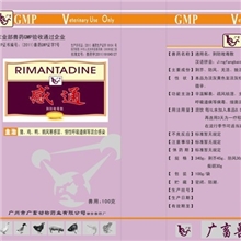 兽药-禽药感通-荆防败毒散