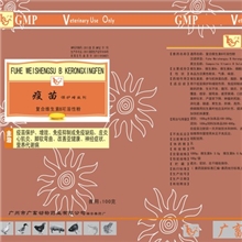 兽药-禽药疫苗保护增效剂