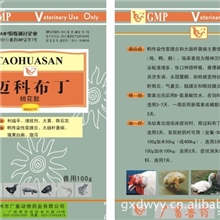 兽药鸭药迈科布丁---桃花散