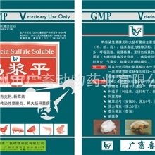 兽用禽药鸭浆平--硫酸新霉素可溶性粉浆膜炎