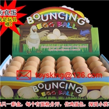 仿真鸡蛋弹力球，硬橡胶宠物玩具球，宠物鸡蛋球，蛋形弹力球