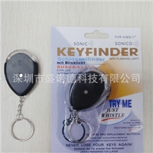 厂家直销带电筒口哨寻找器感应寻找器防丢贵重物品寻物器