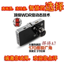 捍将A7行车记录仪高清1080P超广角170度超强红外夜视WDR宽动态