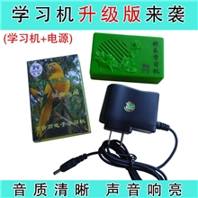 恒紫鸟用快乐学习机八哥学说话鹩哥鹦鹉