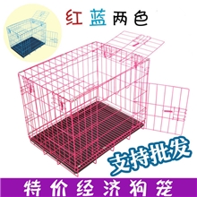 特价狗笼子宠物笼子铁丝笼大小各种型号批发