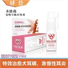 圣路薇专业级耳螨灭治疗猫狗耳螨耳痒耳臭耳炎10ml