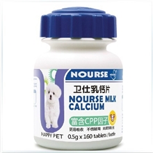 卫仕乳钙160片钙片幼犬钙片怀孕母犬补钙宠物保健品