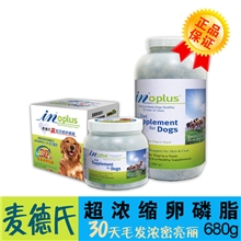 麦德氏inplus超浓缩卵磷脂培根味神奇颗粒680g宠物美毛粉