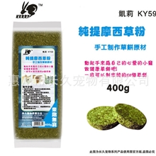 Kerry59凯莉纯提摩西草粉兔子、天竺鼠、龙猫