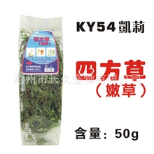 Kerry54凯莉四方草兔子、天竺鼠、龙猫