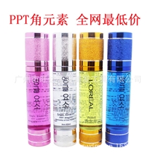 欧莱雅发尾油韩文PPT角元素修复精油护发精华液