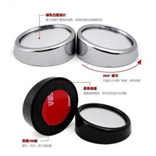 汽车用品后视镜车用盲点镜倒车镜广角小圆镜下视镜小圆镜V-012