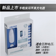 汽车车载英才CJIP-03A星usb家车两用车用多功能充电器万能套装