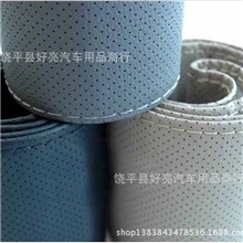 汽车真皮高档手缝方向盘套激光全打孔夏季手缝把套吸汗透气